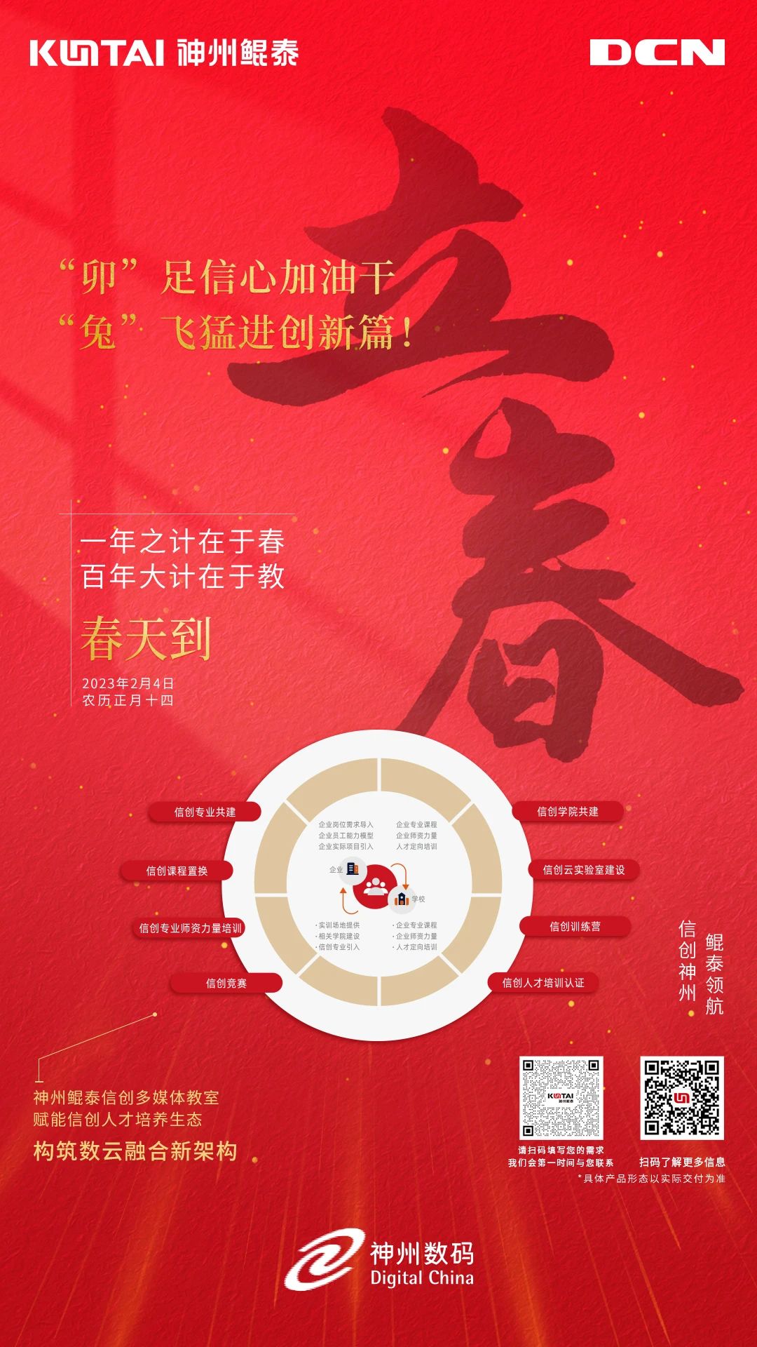 微信图片_20230210180741.jpg