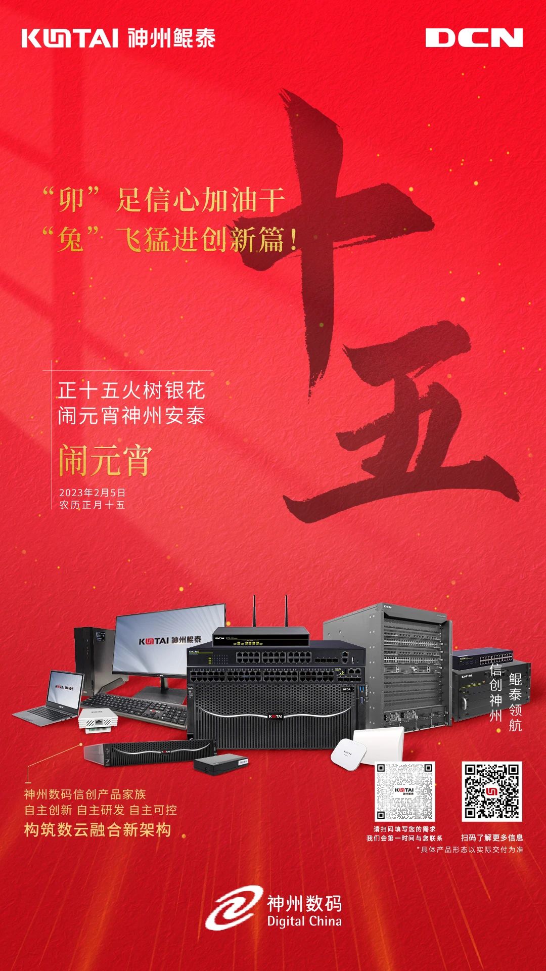 微信图片_20230210181230.jpg