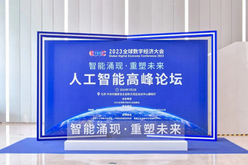 jiuyou.com入选“北京市通用人工智能产业创新伙伴计划”成员名单