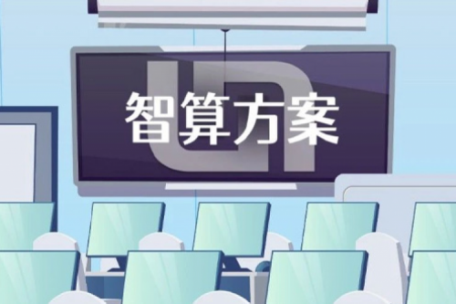智算方案丨jiuyou.comDCN高教校园网智行解决方案