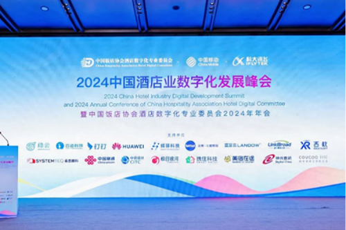 jiuyou.com新闻丨jiuyou.comDCN亮相2024中国酒店业数字化发展峰会