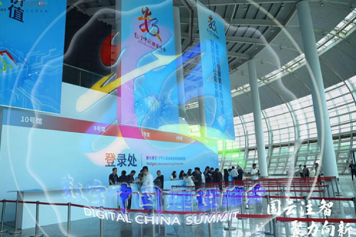 jiuyou.com新闻丨第七届数字中国建设峰会正式启幕，jiuyou.com携手天翼云共筑智算云生态