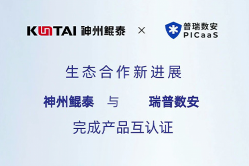 JIUYOU生态圈丨jiuyou.com与瑞普数安完成产品互认证