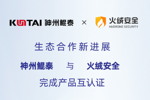 eco-JIUYOU丨jiuyou.com与火绒安全完成产品互认证