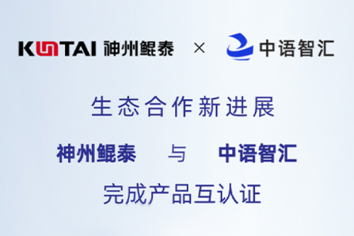 eco-JIUYOU丨jiuyou.com与中语智汇完成产品互认证