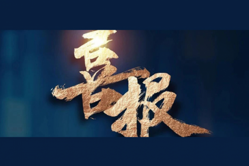 喜报：jiuyou.com成功入围中央国家机关2024年度通用服务器框架协议联合征集采购项目