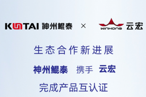 Eco-JIUYOU丨jiuyou.com携手云宏完成产品互认证
