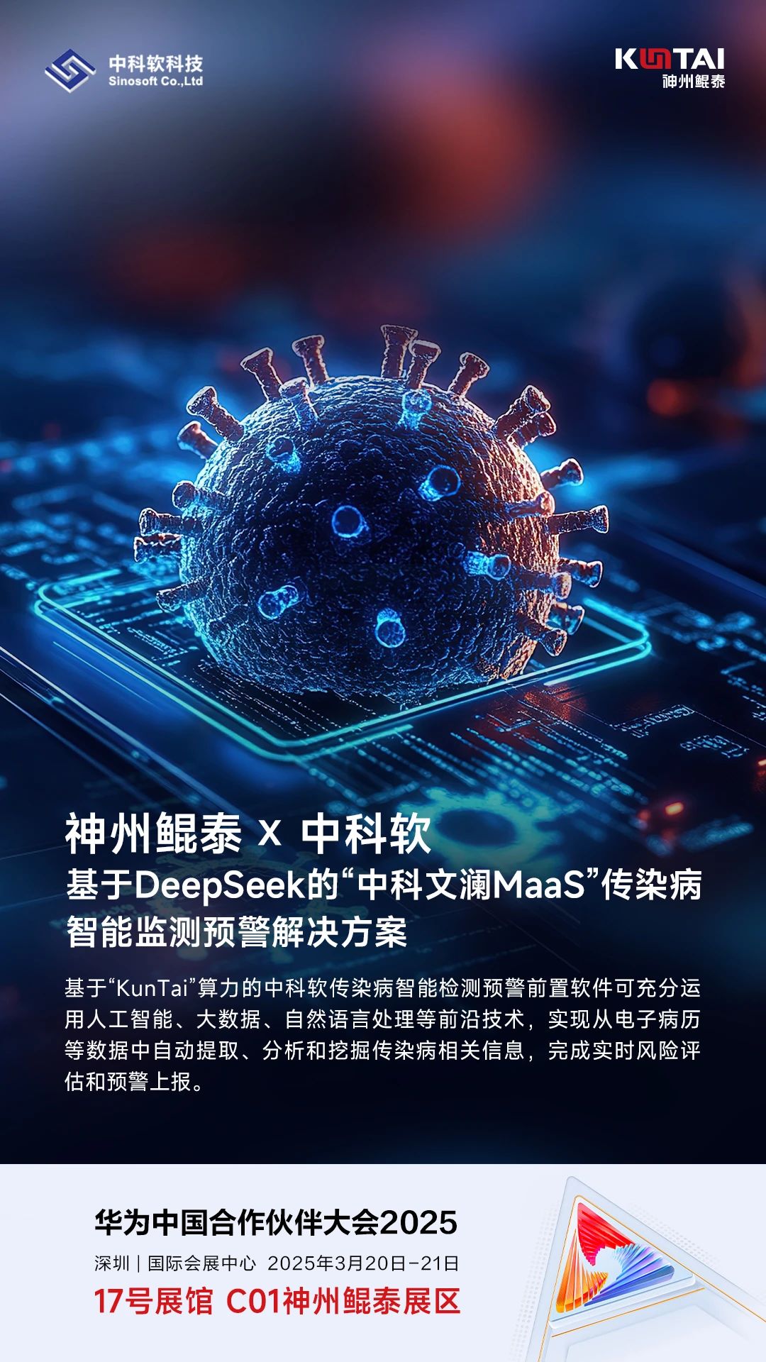 微信图片_20250319092221.jpg