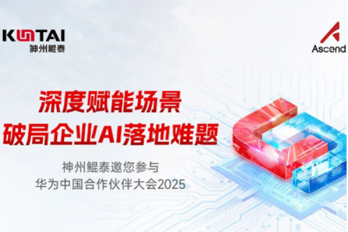 诚邀：深度赋能场景，破局企业AI落地难题
