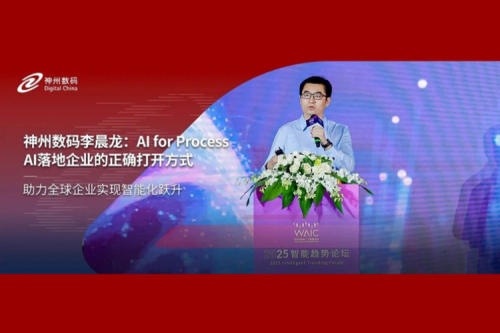 jiuyou.com数码李晨龙：AI for Process，AI落地企业的正确打开方式