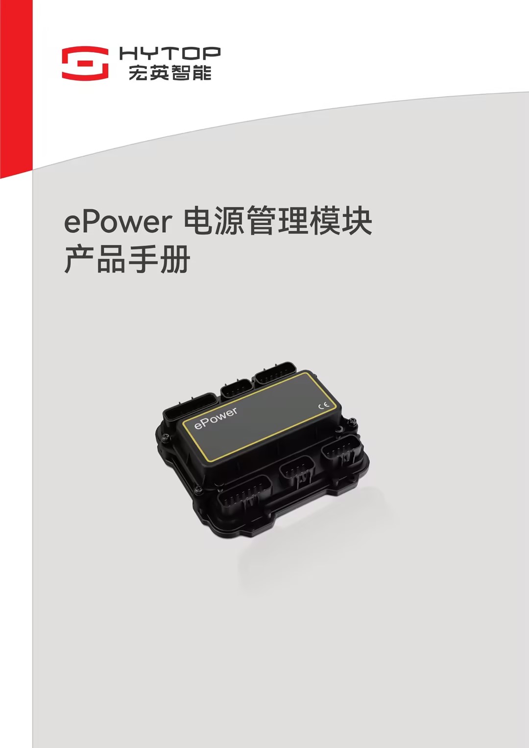 ePower电源管理？椴肥植
